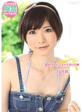 KAWD-280 Rei Kiyomi's First Shortcut