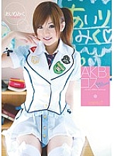 KAWD-299 AKIBA Cosplay Airi Miku