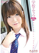 KAWD-309 Sex at school Rei Kiyomi