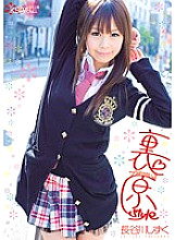 KAWD-317 Urahara style Shizuku Hasegawa