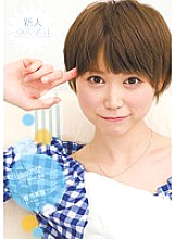KAWD-330 Rookie! kawaii* Exclusive Debut → Zokkon Short Rhythm♪ Otoichi Mion – Mio Oichi