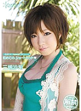 KAWD-334 Sorry for the delay ♪ kawaii* debut → My first shortcut, Saki Mishima