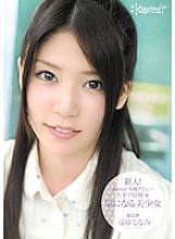 KAWD-343 Rookie! Kawaii* Exclusive Debut → Star Candidate ☆ Curious Beautiful Girl Nanami Endo