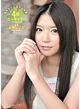 KAWD-349 4 times ecchi that makes you like H more! Nanami Endo