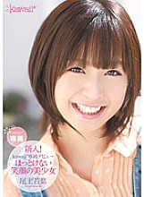 Poster: KAWD-384 Newcomer Kawaii Exclusive Debut Beautiful Girl With A Smile You Cant Help But Want To See Wakaba Onoue Poster: KAWD-384 Newcomer Kawaii Exclusive Debut Beautiful Girl With A Smile You Cant Help But Want To See Wakaba Onoue