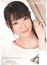 Poster: KAWD-386 Please Make Me An Adult Sayaka Otonashi
