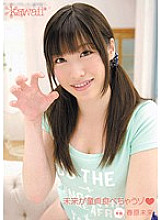 Poster: KAWD-389 The Future Eats A Virgin Mirai Sunohara