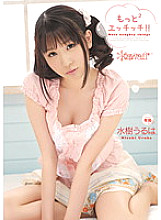 KAWD-408 2 more ecchi! ! Uruha Mizuki
