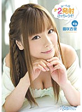 KAWD-418 I'll make you all cum twice! Anri Sonozaki