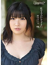 KAWD-425 please make me an adult Nomiya Satomi