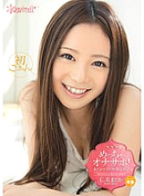 KAWD-432 Very Onasapo! Madoka Is Your Ejaculation Support♪ Madoka Hitomi