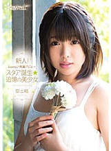 Poster: KAWD-458 Rookie Kawaii Exclusive Debut A Star Is Born A Beautiful Girl From Memories Yui Azuchi Poster: KAWD-458 Rookie Kawaii Exclusive Debut A Star Is Born A Beautiful Girl From Memories Yui Azuchi