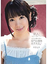 KAWD-470 Newcomer! Kawaii* exclusive debut → A prestigious female college student with 16 years of piano experience ♪ Yuna Kimino