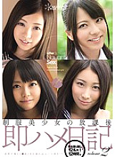 KAWD-492 Uniform girl's immediately after school diary volume 2