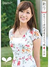 Poster: KAWD-493 Rookie Kawaii Exclusive Debut Pure And Neat Lewd Girl Konomi Futaba Konomi Poster: KAWD-493 Rookie Kawaii Exclusive Debut Pure And Neat Lewd Girl Konomi Futaba Konomi