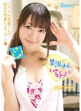 Poster: KAWD-505 Mr Premature Ejaculation Welcome Icicle Junna