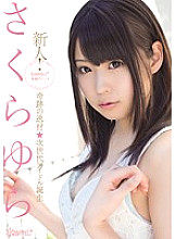 KAWD-509 Rookie! Kawaii * Exclusive Debut → Miraculous Masterpiece ☆ Birth of Next Generation Idol Sakura Yura