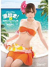 KAWD-520 Bichabicha Squirting! Cowgirl Sex Chu Miu Suzuha