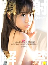 KAWD-541 Facial cumshots lifted ☆ Suddenly a large amount of facial cumshots Sakura Yura