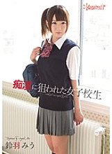 KAWD-553 Schoolgirl Targeted By Pervert Miu Suzuha