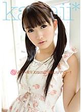 KAWD-596 Minami Aisei's Kawaii* Exclusive AV Debut! !