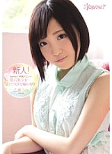 KAWD-654 Rookie! Kawaii* Exclusive Debut → Gemstone Pretty Girl Loves The Wide And Big Sea Umi Hirose