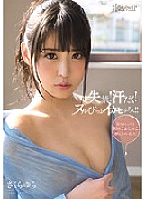 KAWD-659 incontinence! Sweaty! Null bicho squid sex! !! Sakura Yura