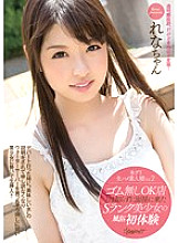 KAWD-673 This Deli Raw Saddle Amateur Girl Vol.2 First Experience Of S Rank Beautiful Girl Who Came To An Interview Without Knowing That It Is A Rubberless OK Store