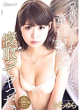KAWD-678 My virgin servant took my brother's super cute girlfriend to sleep. Sakura Yura