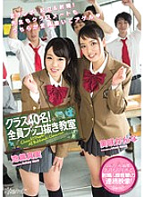 KAWD-679 40 people in class! Classroom Without Everyone Ikebata Mami Ikebata Kanna Misaki