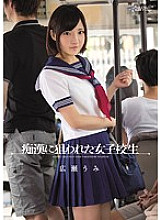 KAWD-684 Schoolgirl Hirose Haimi is targeted by a slut