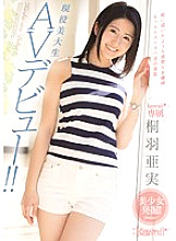 KAWD-719 Beautiful girl excavation! ! An Active Art College Student Kawaii* Exclusive AV Debut! ! Kiriha Ami