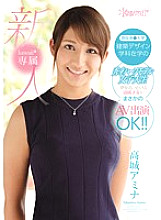 KAWD-752 Rookie! Kawaii* Exclusive Active Higashi ●A Prodigy Half Model Female College Student Who Is A College Student In The Department Of Architectural Design This Innocent Talented Girl Who Chasing Her Dreams Surprisingly Appears In An AV! ! Amina Tak