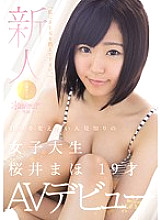 KAWD-760 Rookie! Kawaii * Exclusive Excavation Beautiful Girl ☆ A shy female college student who wants to change herself Maho Sakurai 19 years old AV debut "Please tell me SEX."
