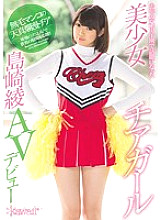 KAWD-761 Last summer, the beautiful cheerleader who became a hot topic at Koshien, Shimazaki Aya, makes her AV debut