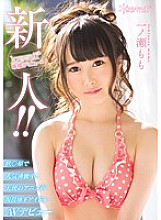 KAWD-792 Rookie! Kawaii * Exclusive Debut → Aki ○ Hara is booming! Angel's Anime Voice Active Underground Idol AV Debut Ichinose Momo