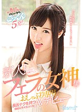 KAWD-814 Rookie! Kawaii * Exclusive Debut → Blow Goddess Rurika AV Debut, An Active Female College Student With A Long Tongue Tech For Pacifiers
