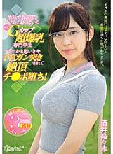 KAWD-844 Estimated G-cup super huge breasts professional student with sober and serious plump boobs I thought it was a tuna and I was stabbed by a uterine cancer and cummed down! Nana Sakai