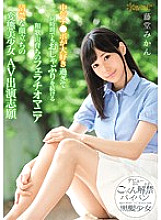 KAWD-852 Middle-aged Ji ● Fellatio mania raised in Wakayama who loves too much and continues to pacify for hours Volunteer to appear in a perverted beautiful girl AV with a neat face Mikan Todo – Todo Mandarin Orange