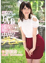 Poster: KAWD-861 Kawatsuma Ntr Sexless F Cup Too Cute M Married Woman Others Until Just Before Her Husband Comes Back Creampie Debut Sakura Yuna Poster: KAWD-861 Kawatsuma Ntr Sexless F Cup Too Cute M Married Woman Others Until Just Before Her Husband Comes Back Creampie Debut Sakura Yuna