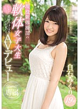 KAWD-865 Kawaii * Exclusive Active Rhythmic Gymnastics Club Soft Body Female College Student Mikuri Shiraishi 19 Years Old Bikkun Bikkun Soft Waist Warp Iki Rolled AV Debut