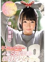 KAWD-895 Excavation! I loved Asian beautiful girl SEX so much that I dreamed of appearing in Japanese AV! Dai ○ Born Idol Wu Won Rin 19 Years Old A Serious SEX Addiction Pro-Japanese Beautiful Girl AV Debut Who Wants To Learn The Most Pleasant H In The Wo
