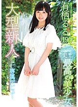 KAWD-930 Large rookie! kawaii * The best beautiful girl in history kawaii * Exclusive debut Idol NO.1 Ruru Arisu