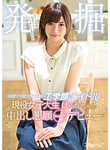 KAWD-940 The Fantastic Discovery Of An Idol In The Engineering School Who Is "Too Neat And Clean And Cute" A Real-Life College Girl Haruka-chan She's Begging For Creampie Sex A Kawaii* Debut