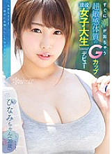 KAWD-947 G-Cup active female college student kawaii * debut with super sensitive constitution that the tide will come out soon