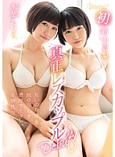 KAWD-952 kawaii * First Authentic Lesbian Couple Debut! Rich and vivid real sexual intercourse that knows each other's bodies! Chihiro Koba Eri Niiyama