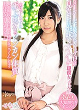 KAWD-972 The best gap in the history of the manufacturer 19 years old An active female college student who looks sober and quiet Actually, she has a superb body of F cup and has a binkan constitution.