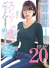 KAWD-978 20 Cum Swallowing Slender Beautiful Breasts Cum Swallowing Female College Student Continues To Persuade For 69 Days And Makes Her AV Debut Hina-chan