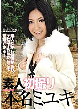 KAZ-033 Amateur's First Shot Real Name Miyuki