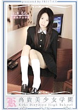 KBH-020 Noble Beautiful Girl Academy 20